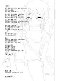 [Kinom] Poppy Love (League of Legends)