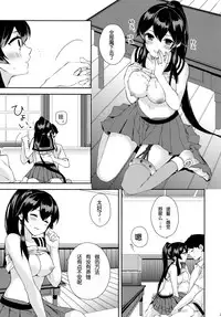 (Houraigekisen! Yo-i! 25Senme!) [Rosapersica (Ichinomiya)] Yoru Yahagi ~Teitoku to Himitsu no Sofa Jouji~ (Kantai Collection -KanColle-) [Chinese] [嗶咔嗶咔漢化組]