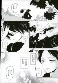 (Saikyou Kareshi 5) [OUTRO (Saku)] Ore no Ookami (Shingeki no Kyojin)