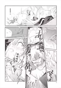 (Reitaisai 13) [RUMP (Bon)] Akai Rekishi ni Midori no Spice 7 (Touhou Project) [Chinese] [kanade汉化组]