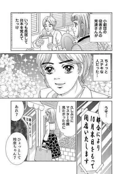 Taku Tamago Joshi wa Takaraka ni u 1-5