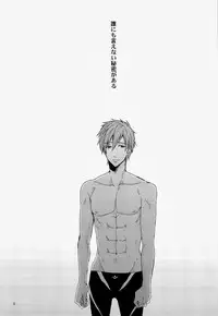 [excite (Tomakomai)] Mousougokko (Free!)