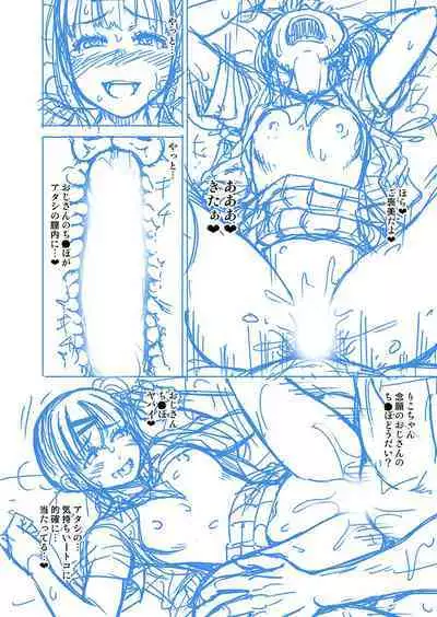 Papakatsu! Moshi Papakatsu Aite ga Jitsu wa Zenin Musume no Tomodachi to Hensou shita Musume Dattara