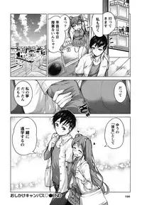 [Mochizuki Azumi] Love Encounter [Digital]