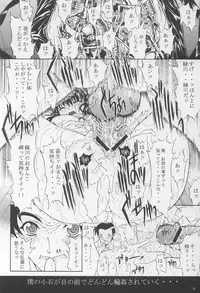 (C64) [Kopikura (Kino Hitoshi)] LOVELY 2 (Onegai Teacher)