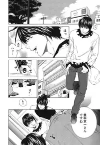 [Ryoh Yuuki] Heavenly