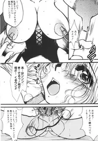 [Nyanko MIC] Seifuku no Ana | The Hole of a Uniform