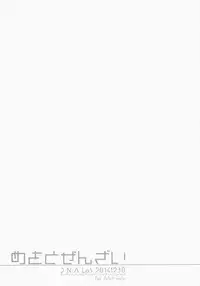 (C87) [D.N.A.Lab. (Miyasu Risa)] Mewotozenzai (Kantai Collection -KanColle-)