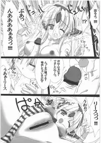 [Kacchuu Musume] Dennou Yuusai Roku