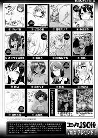 COMIC JSCK Vol. 5