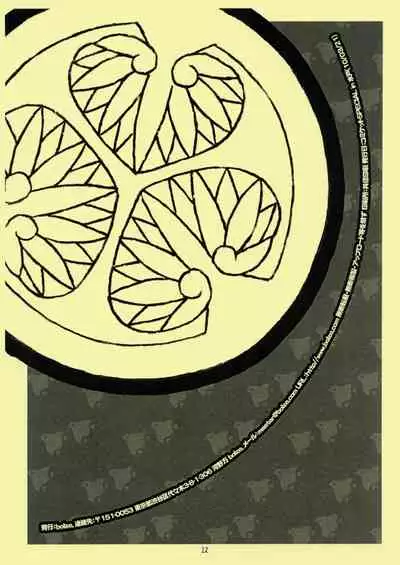 (CSP5) [bolze. (rit.)] Dai 9 wa 