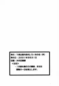 [Geboku Shuppan (Pin Vice)] PURE! LEMMY MIYAUCHI FAN BOOK Vol.1 -Remake edition- (To Heart)