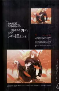 Togainu no chi - Official Visual Fan Book