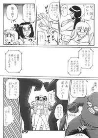 (C67) [Dynamite Honey, Intendou, Iwashi (various)] Kamedes (Kochira Katsushika Ku Kameari Kouen Mae Hashutsujo)