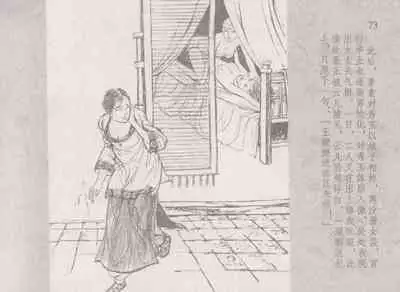 史上名妓 同命相怜-素素与秀玉(张子明 2013年10月)