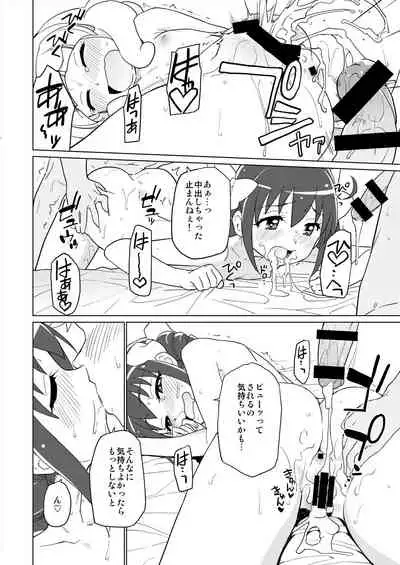 Futari de Ohiru no Baai