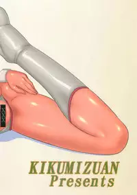 (C83) [Kikumizuan (Kikumizu Shouichi)] Lovely Erotics ~ K*i no Baai ~ | Lovely Erotics -The Case of K*i- (Dirty Pair)