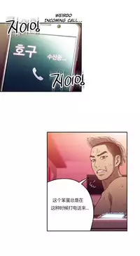 [Park Hyeongjun] Sweet Guy Ch.22-36 (Chinese)