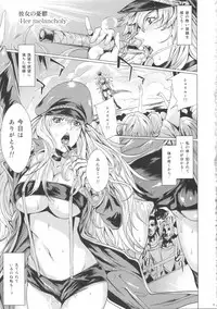 (C74) [Neko Iri Bako Dairi (Maimu-Maimu)] GALAXY MILKY ANGEL (Macross Frontier)