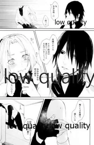 (Zennin Shuuketsu 12) [marsh. (Suzu)] Ao Akua (Naruto)