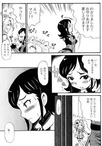 (C81) [Cha Cha Cha Brothers (Yokoyama Chicha)] WOLF LEGEND (Gundam AGE)