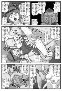 [Amatsukami] Niku Otome no Inyoku [Digital]