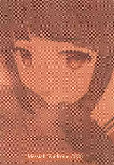 Subete, Omae no Sei.