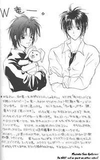 [CROCODILE-Ave. (Murakami Maki)] Remix Gravitation 1+2 Sairoku Hon (Gravitation)