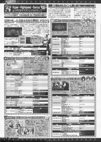 BugBug 2011-08 Vol. 204