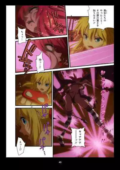 Pure Soldier OTOMAIDEN #1-9