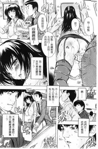 [Natsuka Q-Ya] Chichidorei [Chinese]