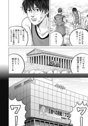 Olympia Kyklos Vol. 01-04