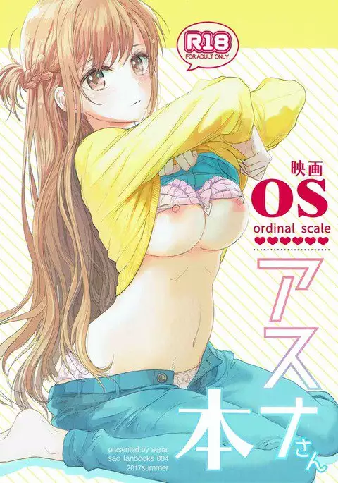 OS Asuna-san Hon