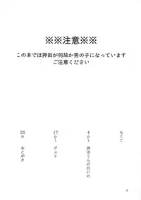 (Panzer Vor! 18) [Wasanbon (Osato)] Oshida-kun no Shiroi no (Girls und Panzer)