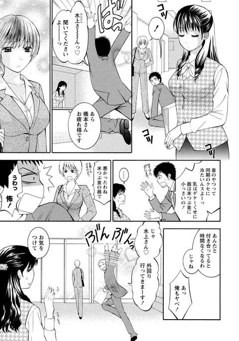 Paikano! Pururun Paimusu Paradise