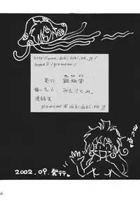 [Ginmomodou (Mita Satomi)] GO!GO!! Slayers (Slayers) [Digital]