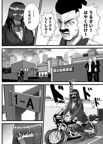 Mask Girl And Dragonfly