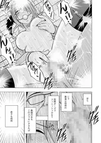 [Crimson] Idol Kyousei ~Smapho de Meirei shita Koto ga Genjitsu ni~ [Kanzen Ban] 1 [Digital]