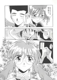 [Anthology] Girl's Parade Scene 3 (Various)