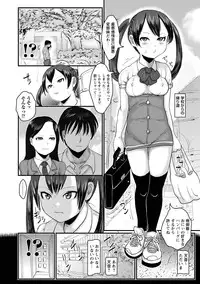 [Mukouyama] Aimai Hentai Jian [Digital]