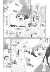 (C82) [Kacchuu Musume (Nishitsuki Tsutomu)] Plumeria (Inu x Boku SS)