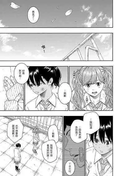 [Key] Fukanzen Marble - An immature marble | 不完全大理石 [Chinese] [Decensored] [Digital]