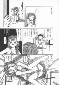 [Kagami Fumio] Ringo no Uta