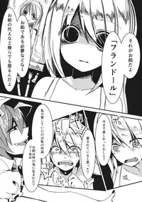 (Kouroumu 10) [Oyatsukan (Who Are You)] Eye (Touhou Project)