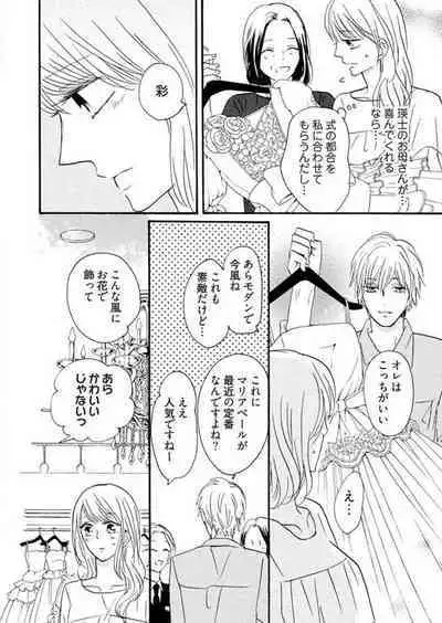 [Minami Haruko] Osananajimi wa Yokozuna-sama! 1-13