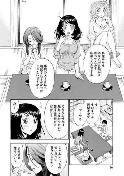 Iron'na Bijo to Yari Makuri! Tanabota Share House