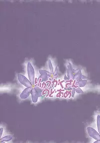 (SC2017 Summer) [Ryuukakusan Nodoame (Gokubuto Mayuge)] Kagehinata ni Saku, Yukiwari no Hana (THE IDOLM@STER CINDERELLA GIRLS)