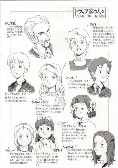 Ochame na Trapp Yarou