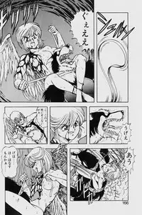 [ITOYOKO] Dragon Pink THE LAST FIGHT