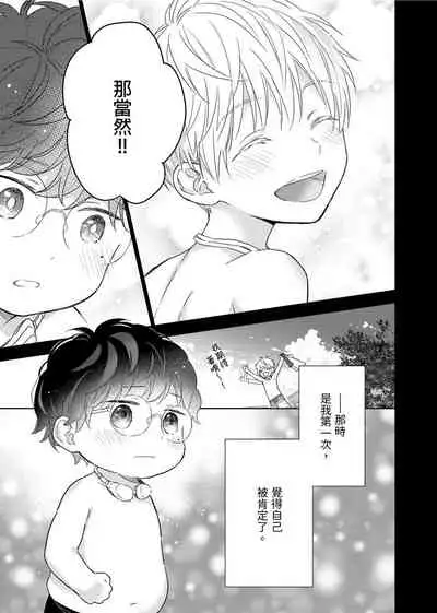 [Nabara shou ko] MUSCLE PARADISE | 肌肉天堂 [Chinese] [Decensored] [Digital]